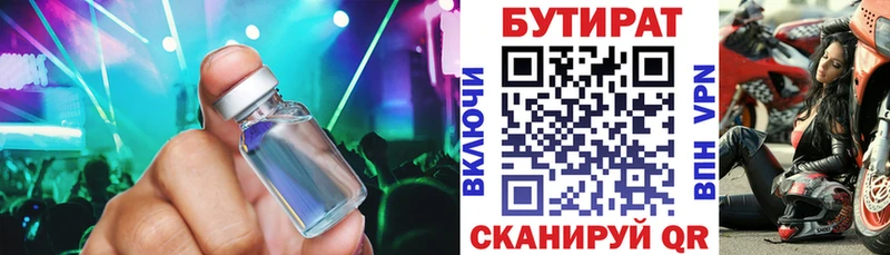 OMG сайт  Покровск  БУТИРАТ вода 