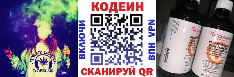 Кодеин напиток Lean (лин) где можно купить наркотик Покровск