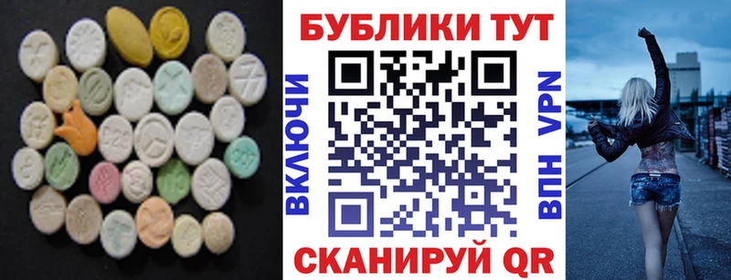 ЭКСТАЗИ Cube  MEGA сайт  Покровск 