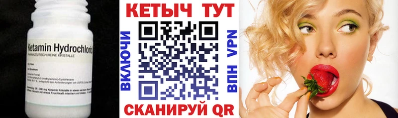 закладки  Покровск  КЕТАМИН VHQ 