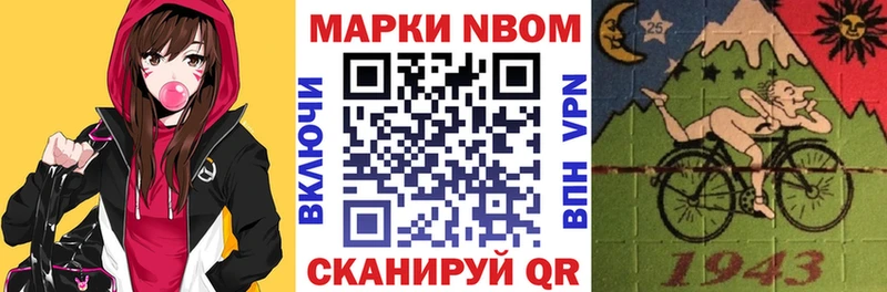 Марки N-bome 1500мкг  купить  цена  Покровск 